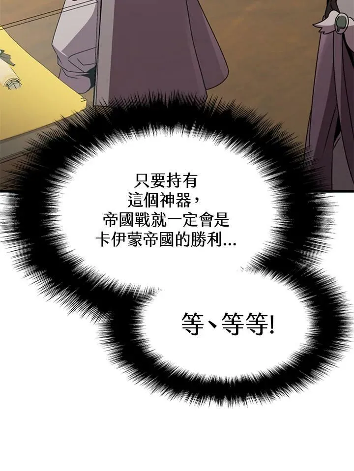 第79话 第54页