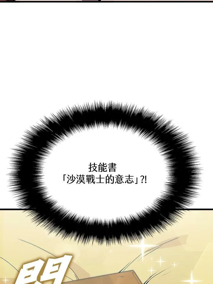 第79话 第56页