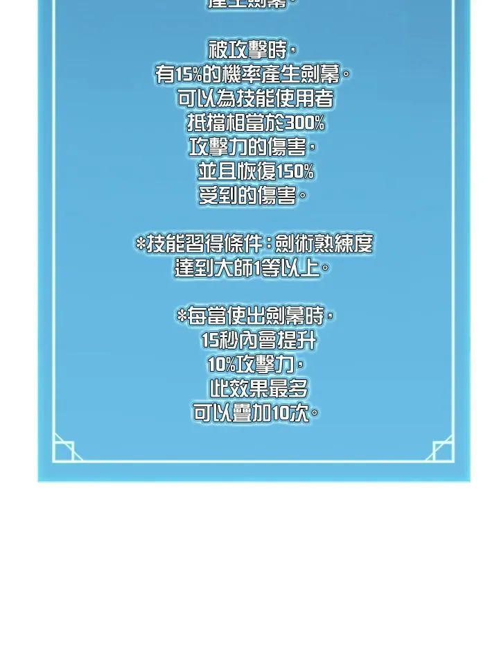 第79话 第59页