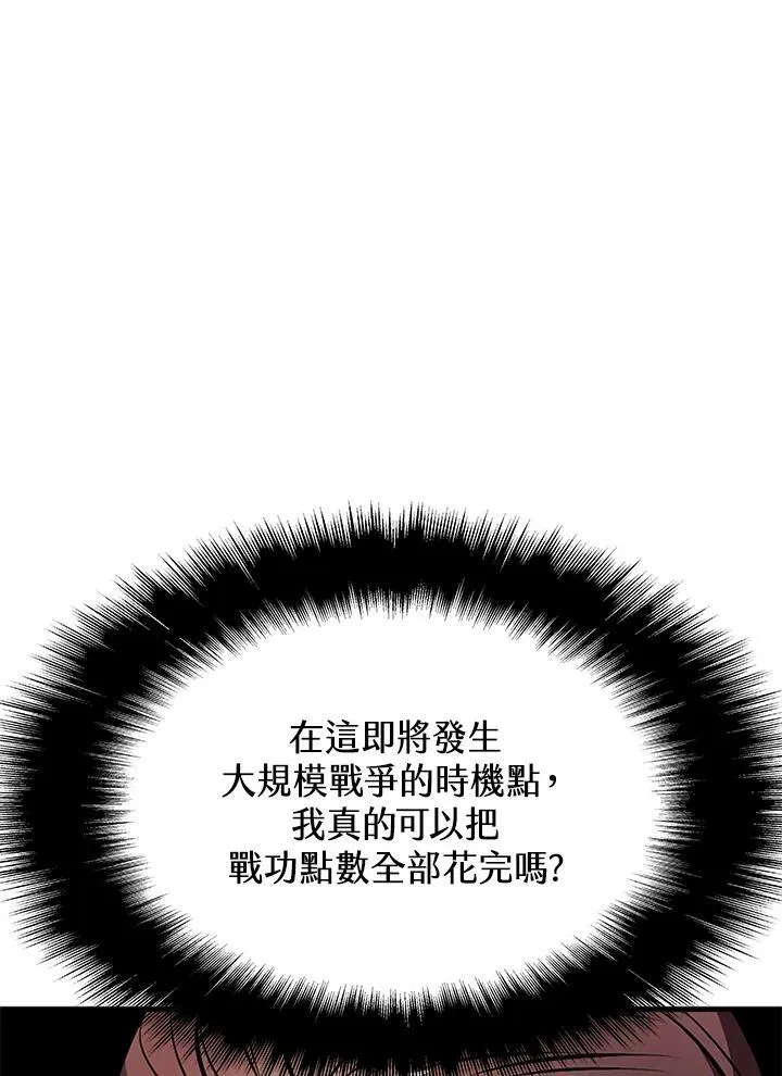 第79话 第64页