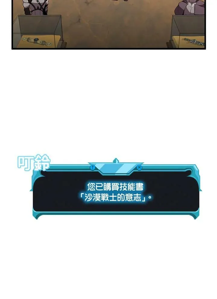 第79话 第67页