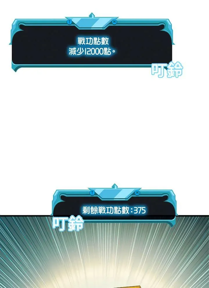 第79话 第68页