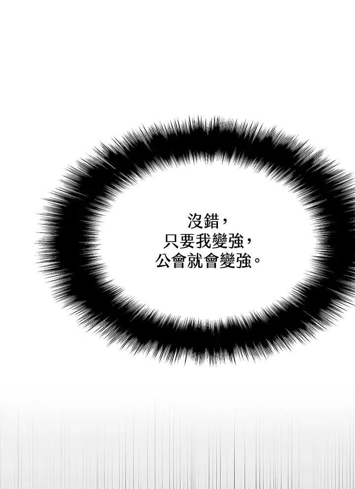 第79话 第70页