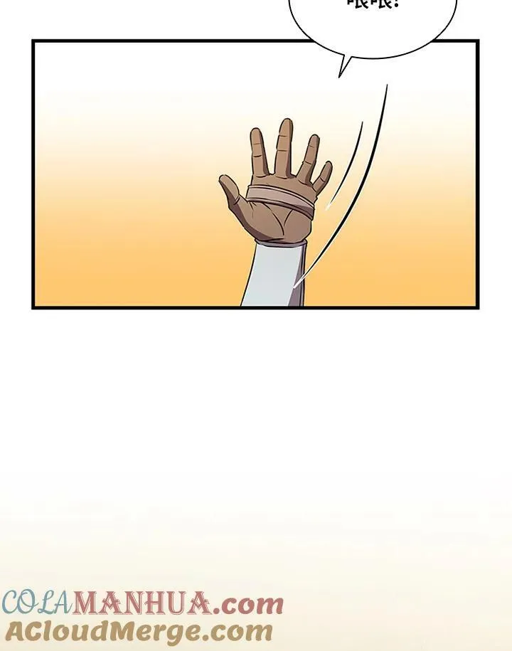 第79话 第85页