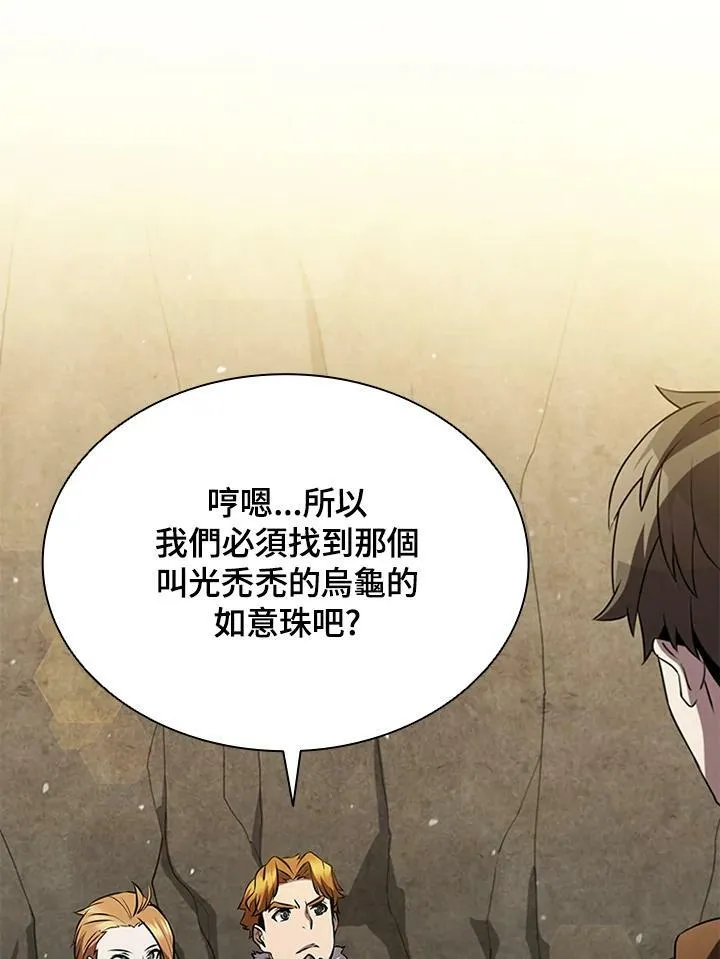 第79话 第94页