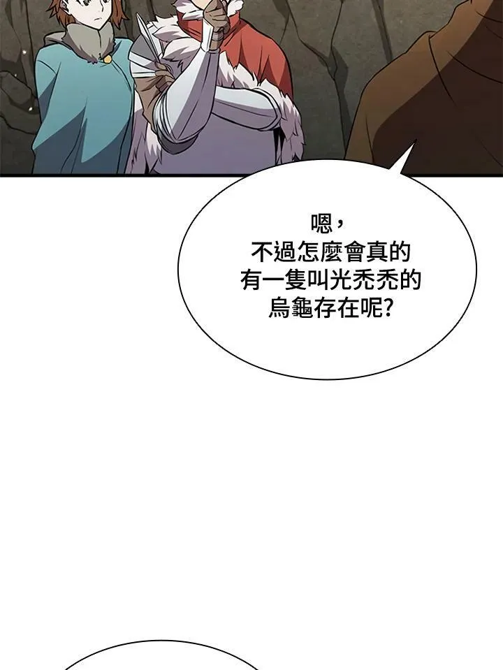 第79话 第95页