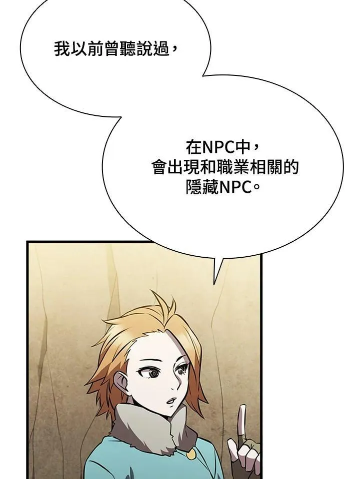 第79话 第96页