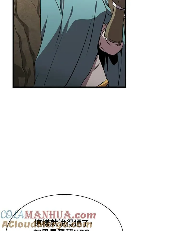 第79话 第97页