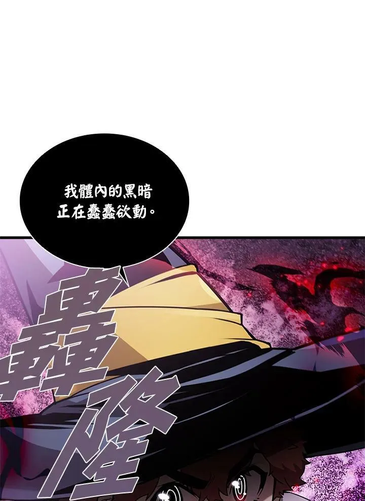 第79话 第99页