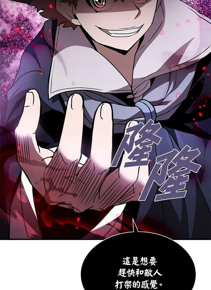 第79话 第100页
