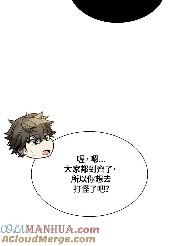 第79话 第101页