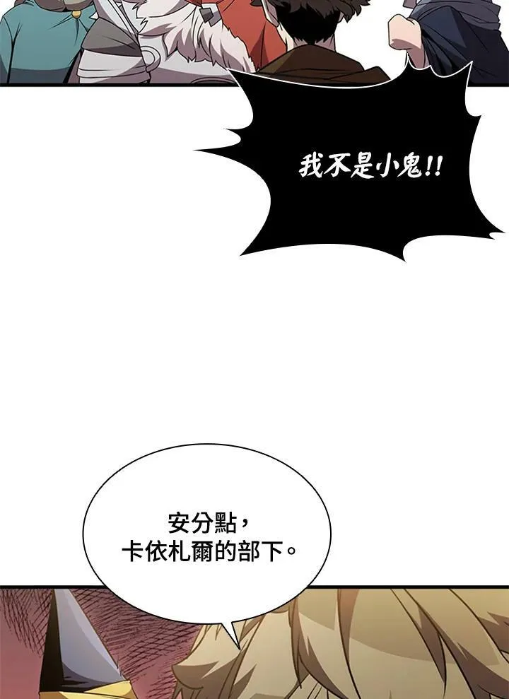 第79话 第103页