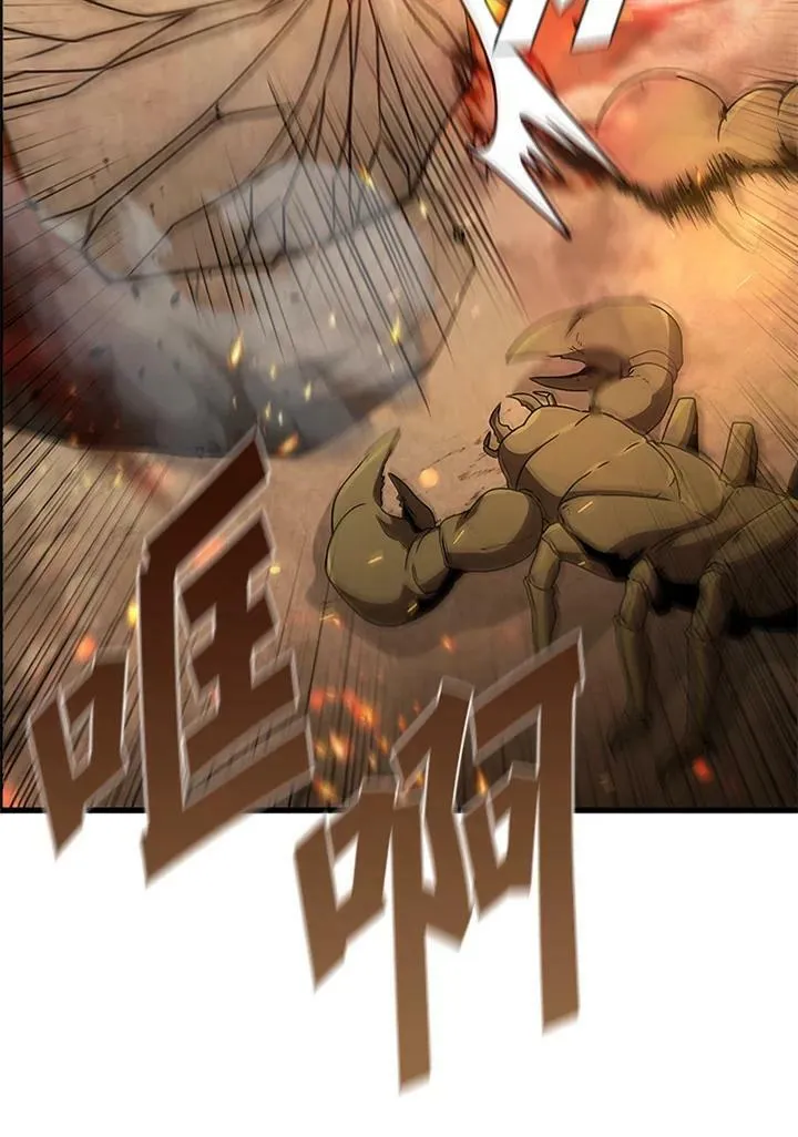 第79话 第119页