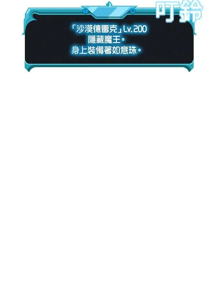 第79话 第158页