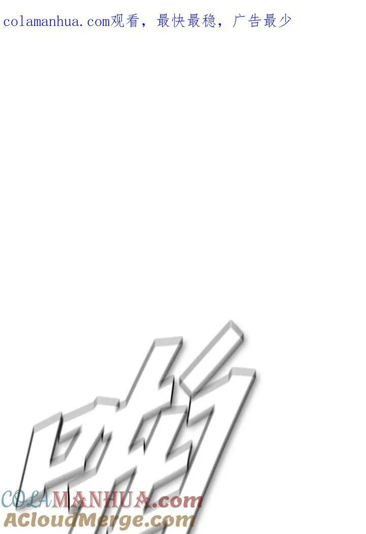 第80话 第1页