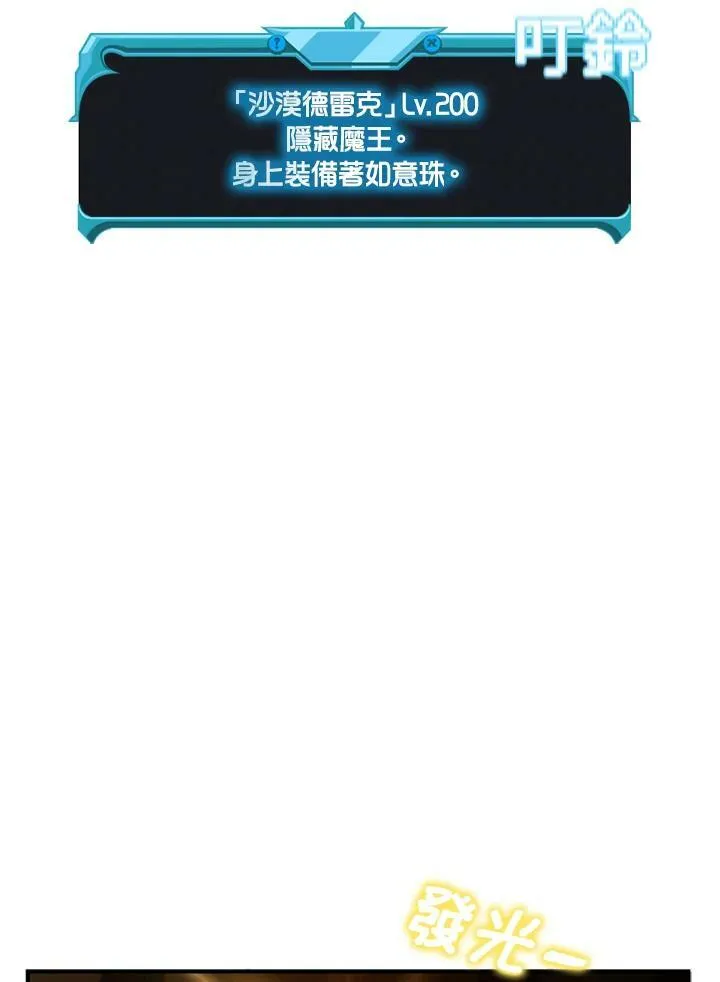 第80话 第7页