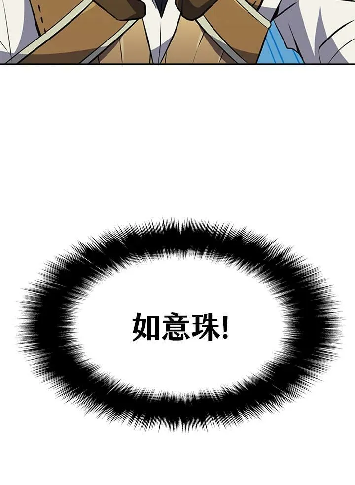 第80话 第10页
