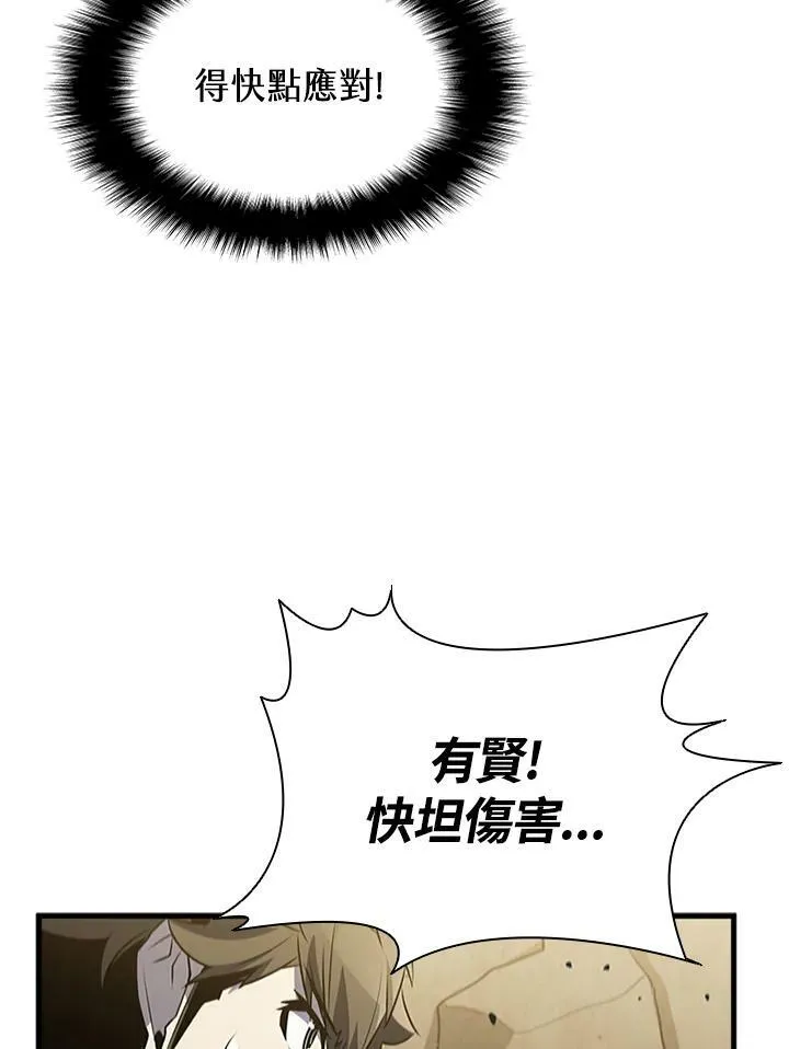 第80话 第19页