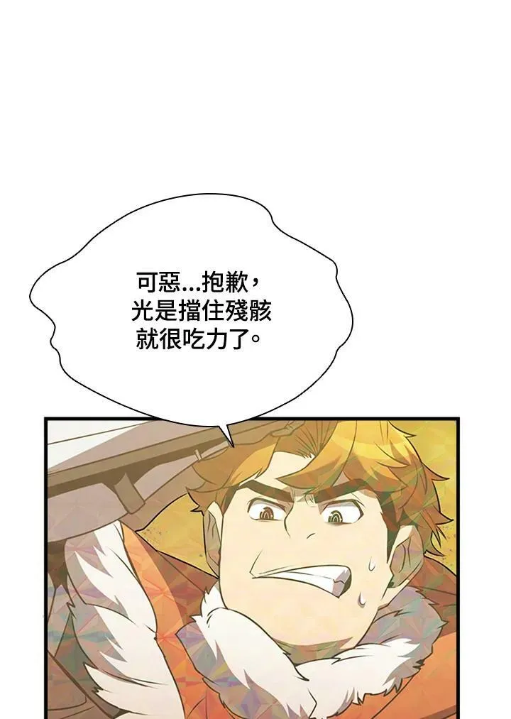 第80话 第23页