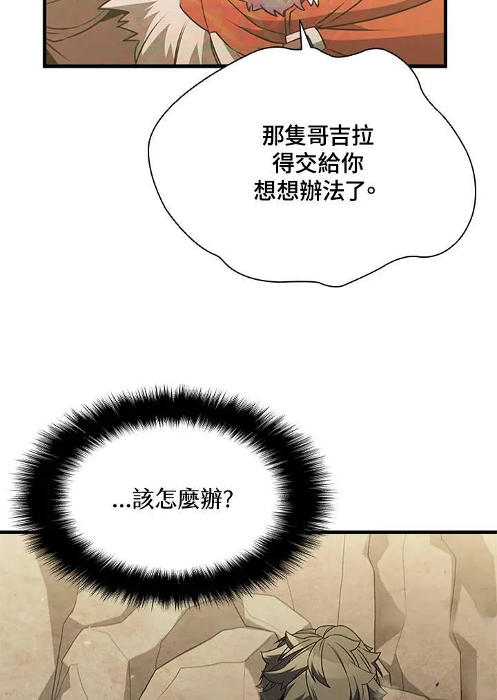 第80话 第24页