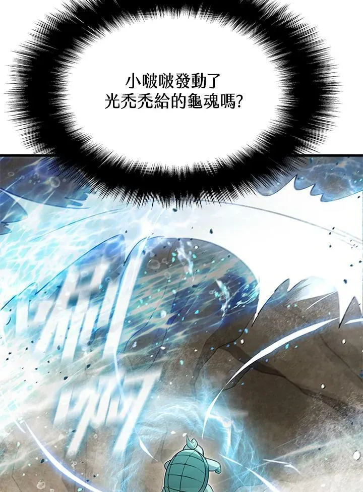 第80话 第58页