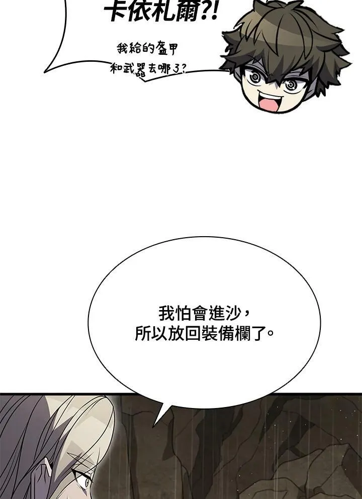 第80话 第68页