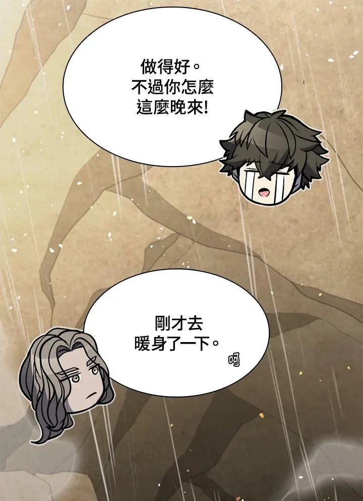 第80话 第70页