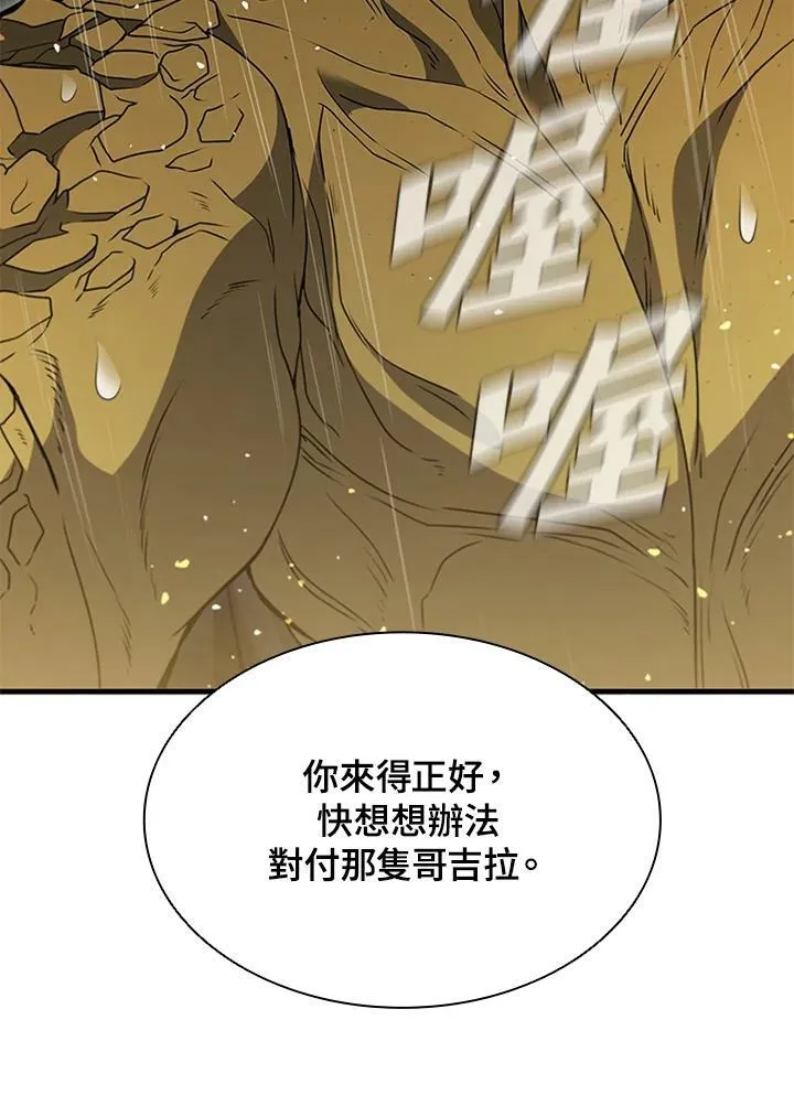第80话 第72页