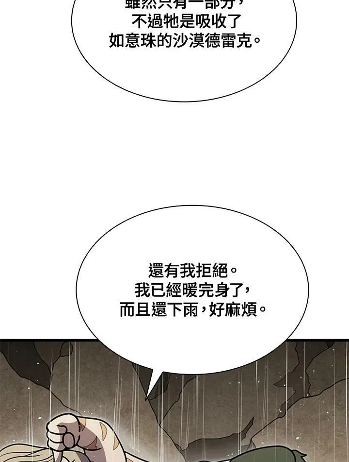 第80话 第74页