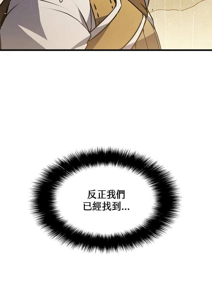 第80话 第79页