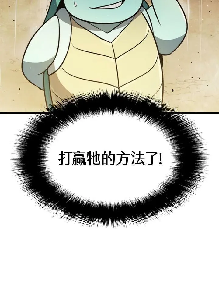 第80话 第82页
