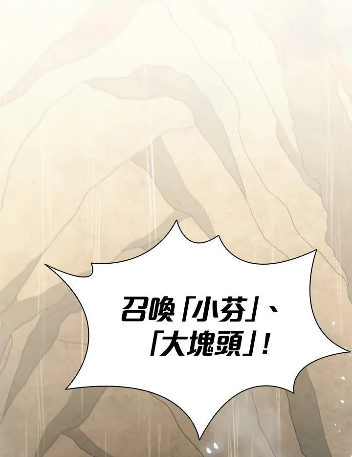 第80话 第83页