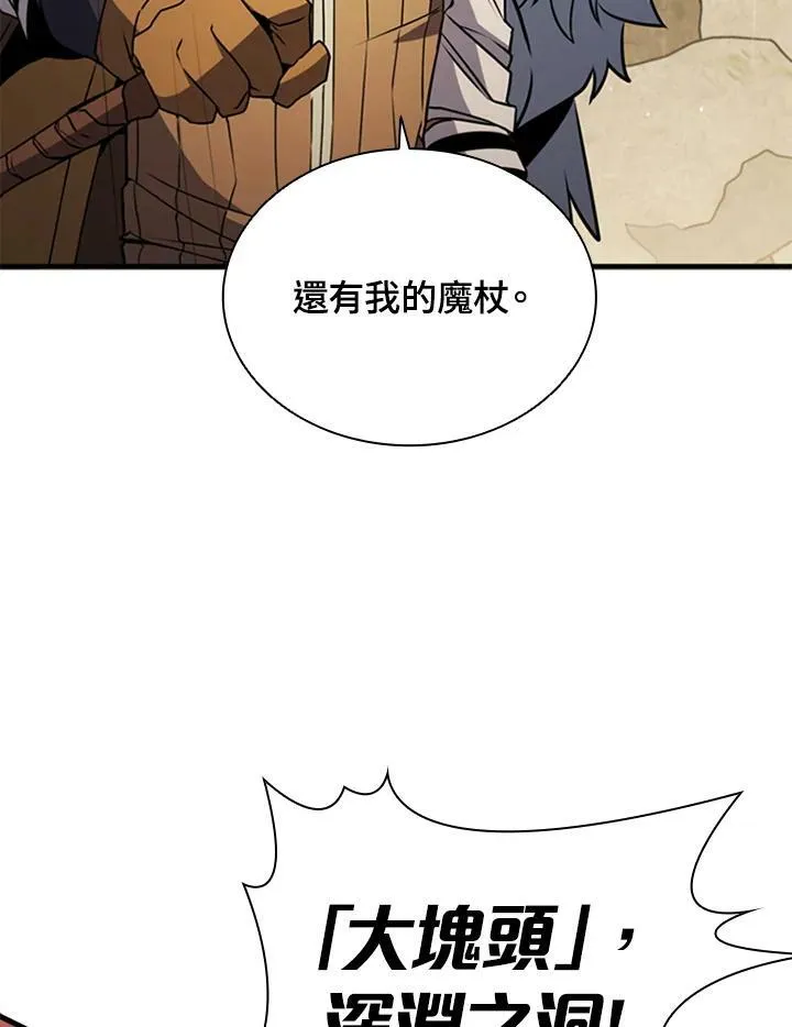 第80话 第90页