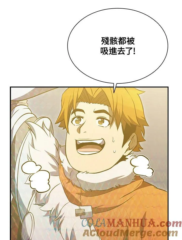第80话 第97页