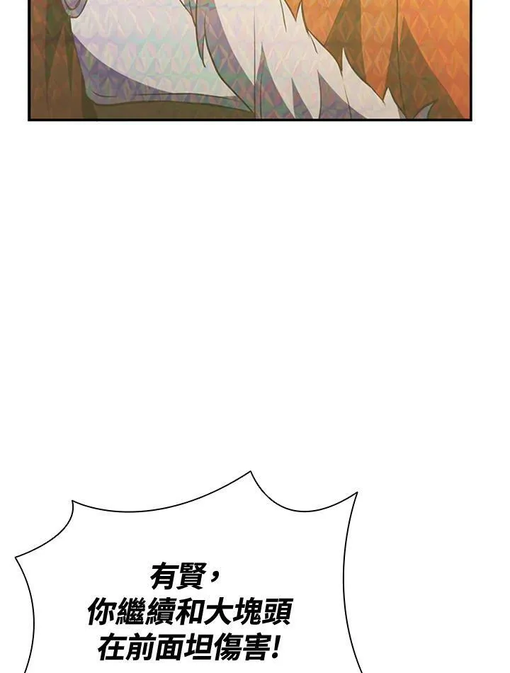 第80话 第98页