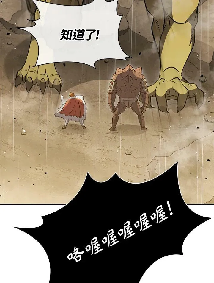 第80话 第100页
