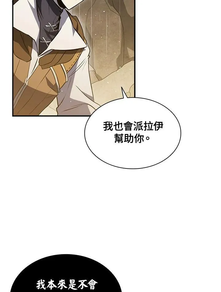 第80话 第102页