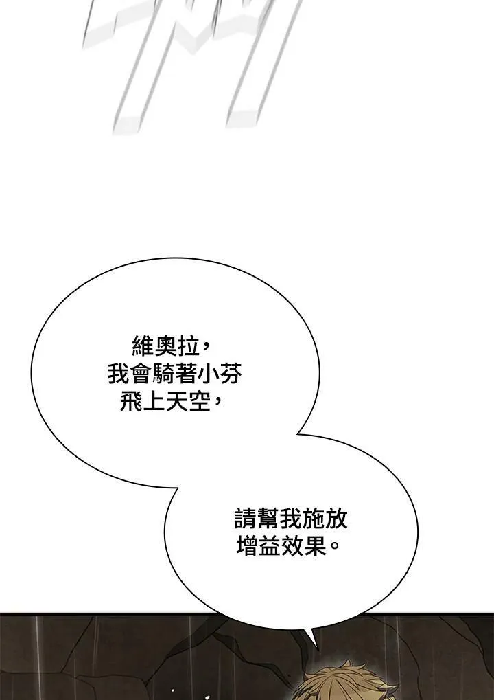 第80话 第108页