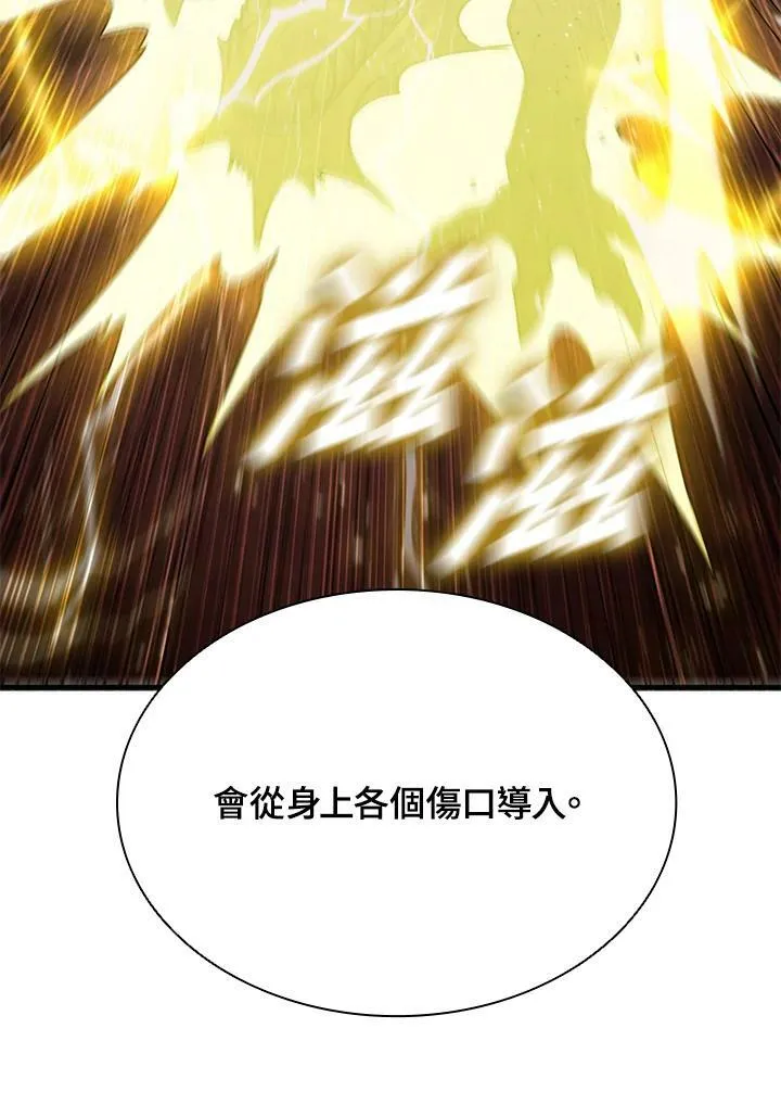 第80话 第139页