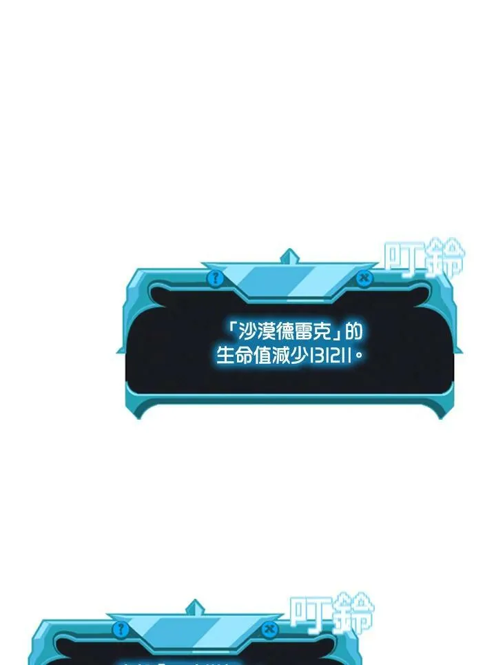第80话 第140页