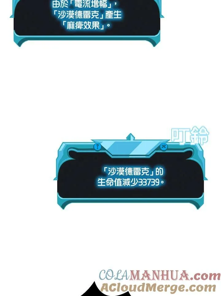 第80话 第141页