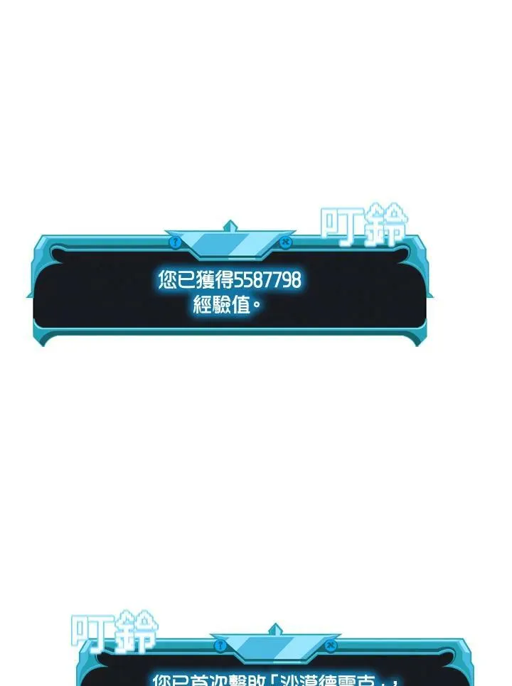 第80话 第148页