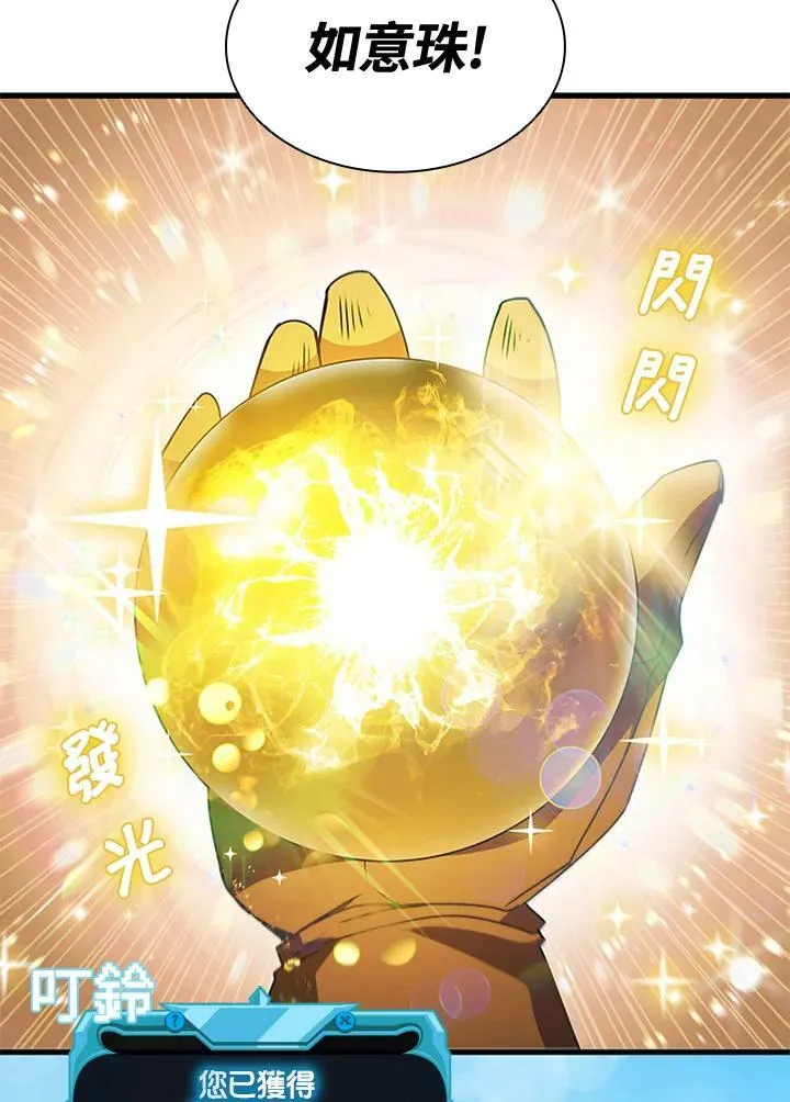 第80话 第155页