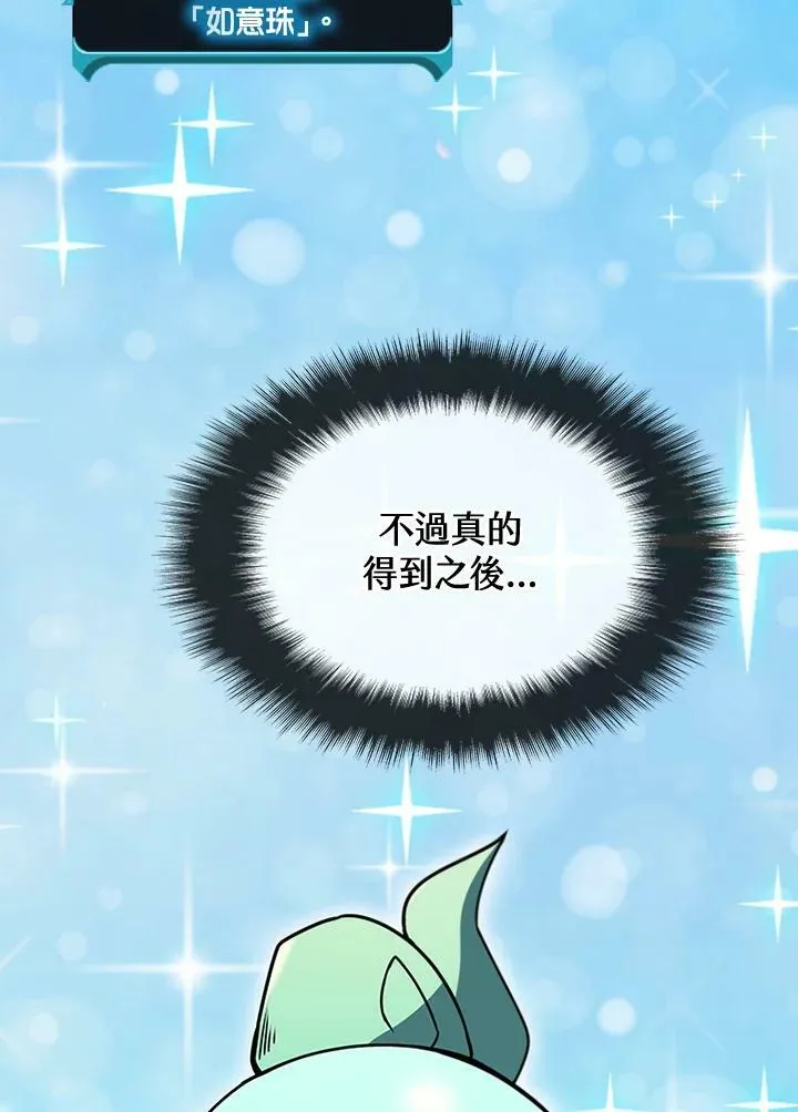 第80话 第156页