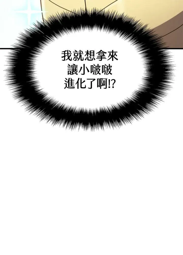 第80话 第158页