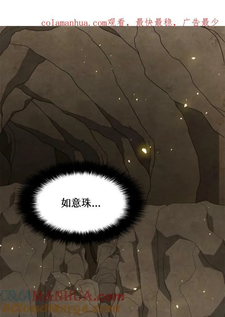 第81话 第1页