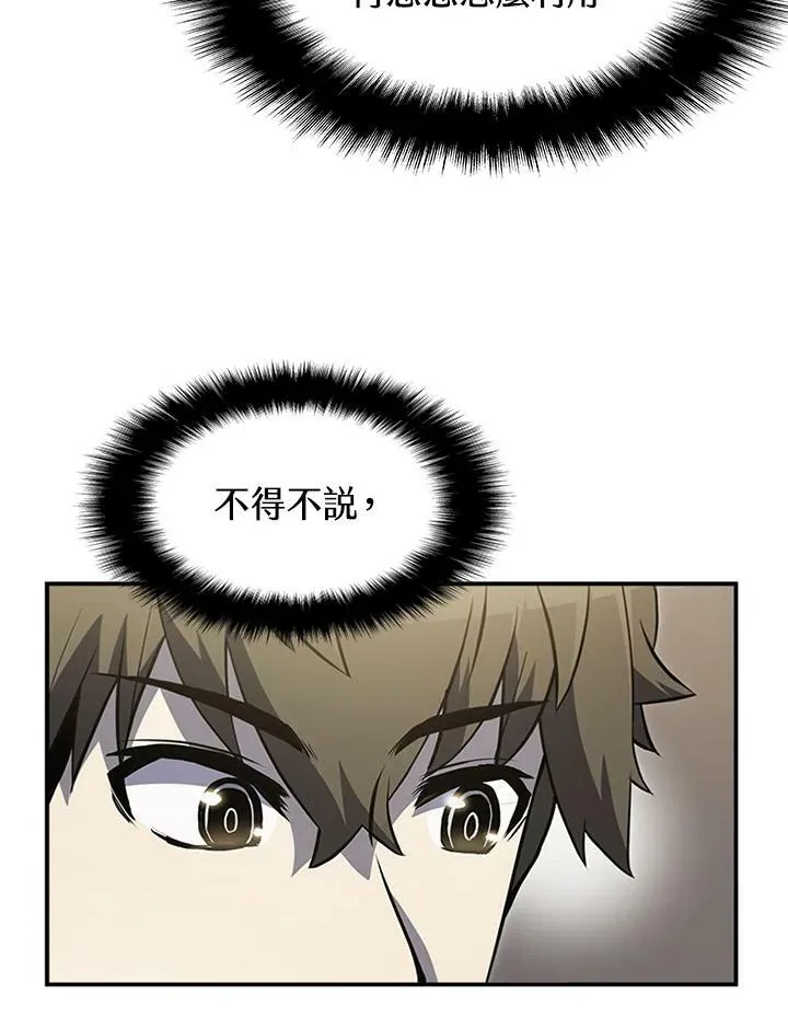 第81话 第3页