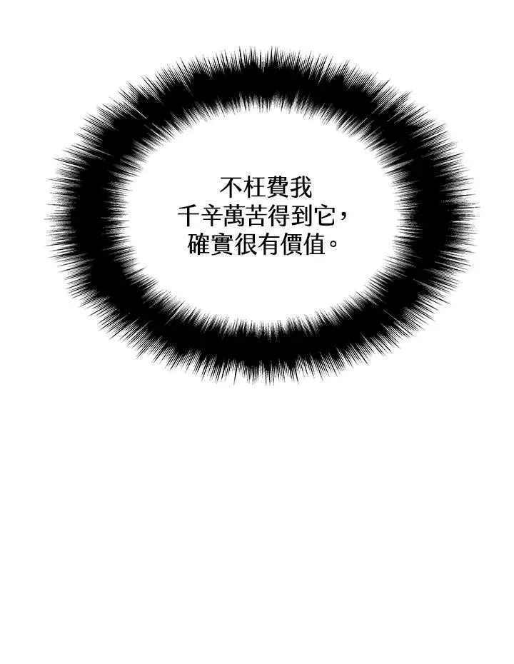 第81话 第4页