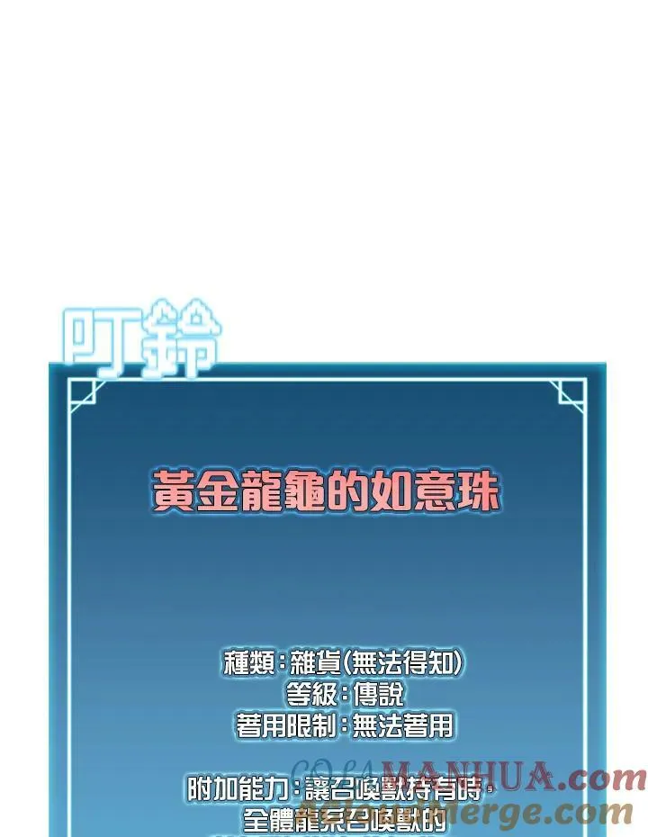 第81话 第5页