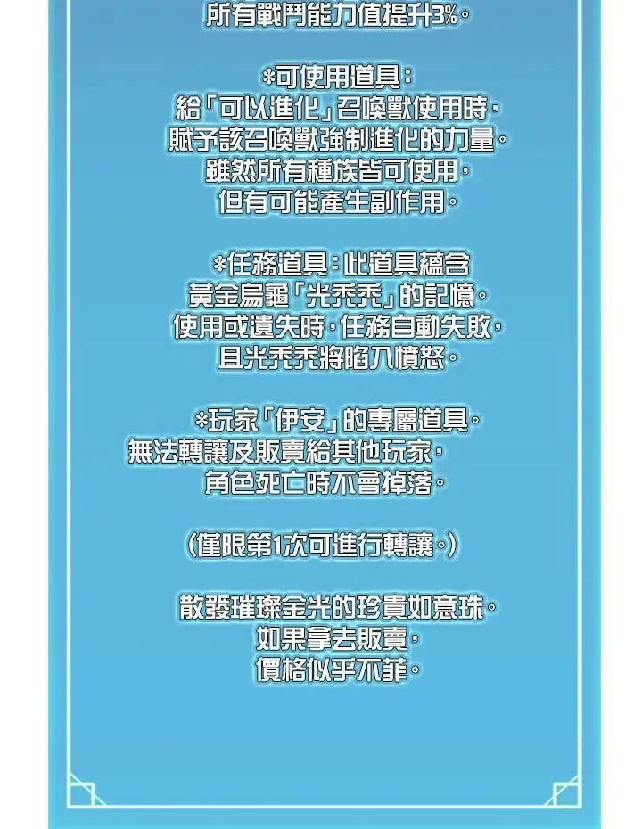 第81话 第6页